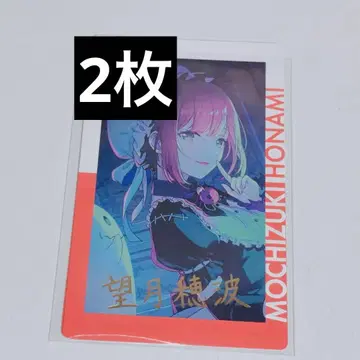 프로세카 모치즈키 호나미 금박 에피카