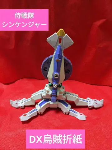 사무라이전대 신켄저 이카오리가미 오징어 접기 신