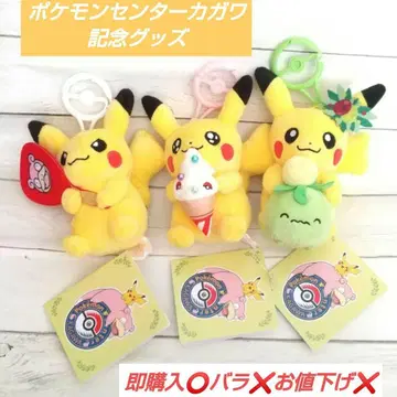 새상품 포켓몬 센터 카가와 기념 굿즈 피카츄 스트랩 봉제 인형