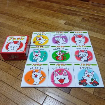 논탄 그림책 아기판 세트 전 9권 빨간색 박스 포함