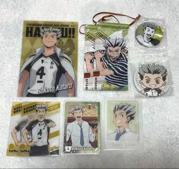 하이큐 보쿠토 코타로 굿즈 세트 캔뱃지 클리어 카드 태피스트리