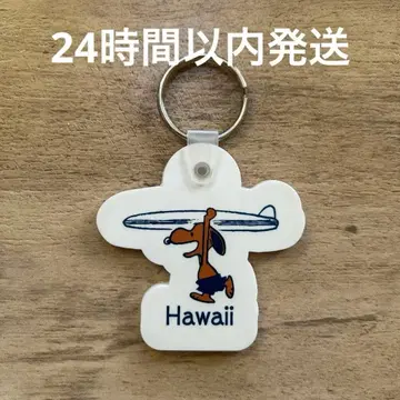 일광화상 스누피 하와이 한정판 키링 서핑보드 서핑 Hawaii
