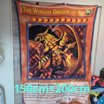 유희왕 라의 익신룡 담요