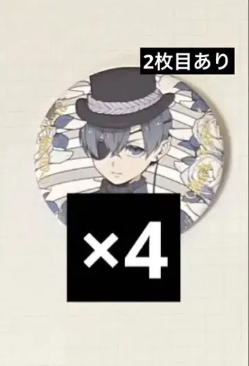 시엘 팬텀 파이브 블랙 집사 Black label