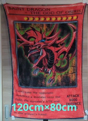유희왕 오시리스의 천공룡 담요