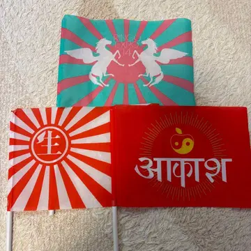 시이나 링고 수기 플래그 3종 세트