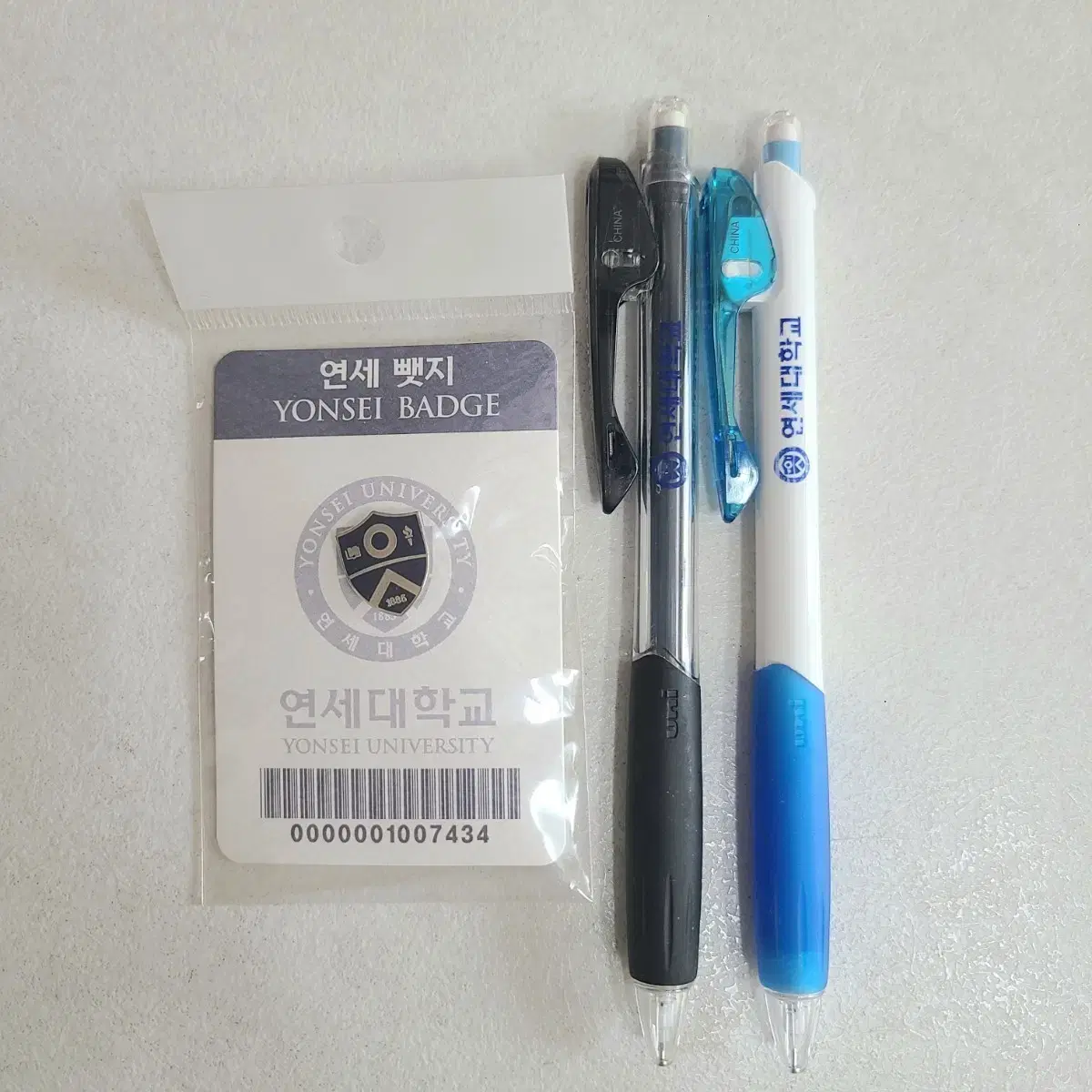 연세대뱃지 | 브랜드 중고거래 플랫폼, 번개장터