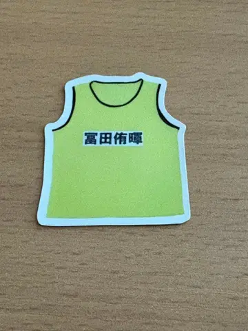 용궁성 토미타 유키 0년 0반 스티커