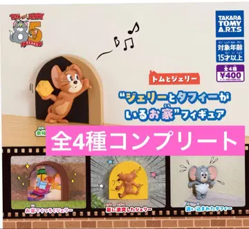 톰과 제리 제리와 타피가 있는 집 컴플리트 전 4종 타피