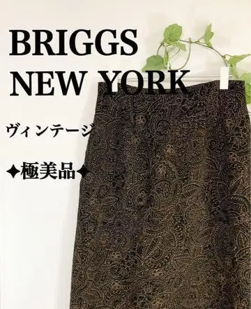 컨디션 최상 오리엔탈 빈티지 BRIGGS NEW YORK 스커트