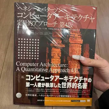 새상품급 반값 헤네시&패터슨 컴퓨터 아키텍처 정량적 접근