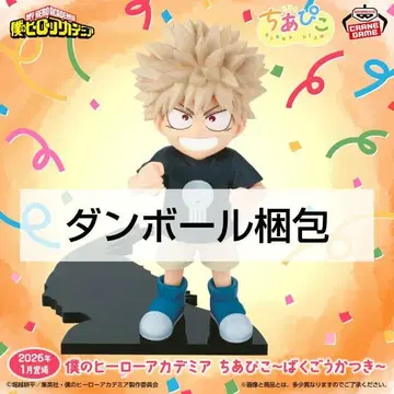 미개봉!! 나의 히어로 아카데미아 치아피코 바쿠고 카츠키 피규어