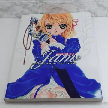 잼 : 니시다 아사코 화집