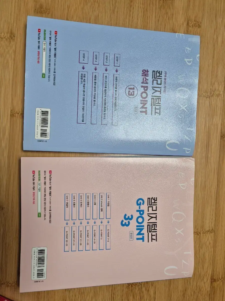 켈리지텔프 책 판매합니다. | 브랜드 중고거래 플랫폼, 번개장터