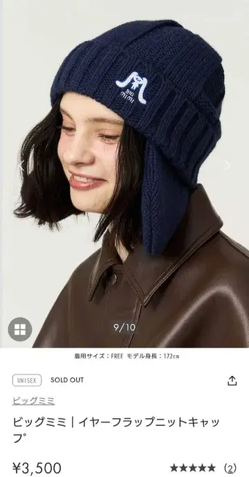 graniph 빅 미미 이어 플랩 니트캡 네이비