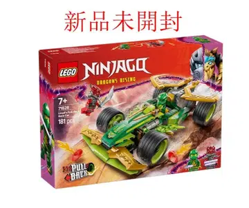 레고 로이드의 스프링식 레이싱카 미개봉 새상품