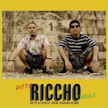미개봉 새상품 CHOUJI & RITTO / RICCHO