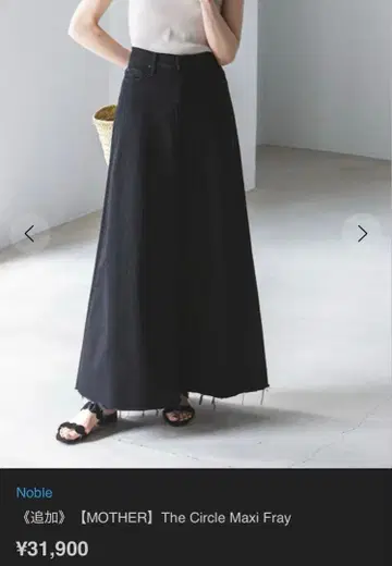 기간 가격 인하 NOBLE MOTHER 데님 스커트 사이즈 25 블랙