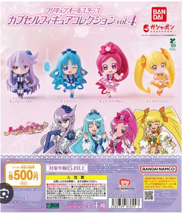 프리큐어 캡슐 피규어 컬렉션 4 큐어 마린 & 큐어 문라이트