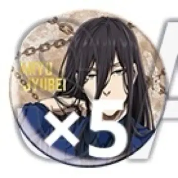 블루 록 에고이스트전 아류 쥬베에