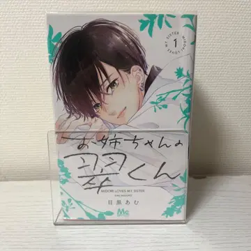 언니의 스이군 전 7권 세트