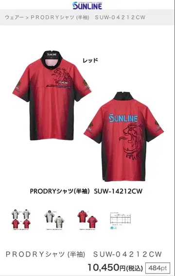 선라인 PRODRY 셔츠 (반팔) 레드