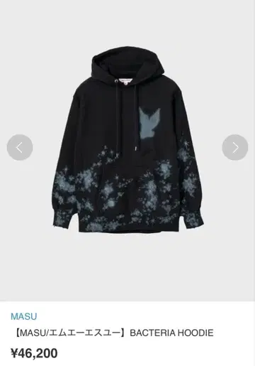 [ MASU ] BACTERIA 후드티