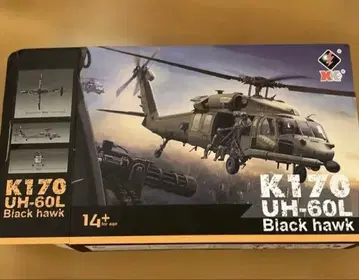 K170 UH-60L Black hawk 1/48 스케일