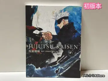 주술회전 KEY ANIMATION Vol.2 원화집 [ 초판 ]