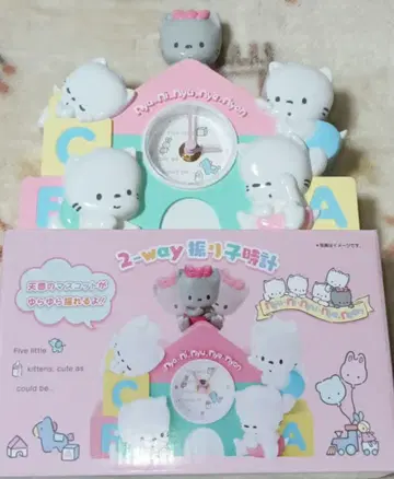 nya ni nyu nye nyon 진자 시계