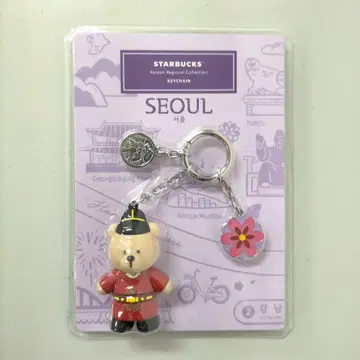 한국 한정 스벅 곰 키링