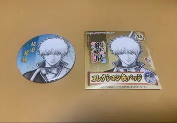 은혼전 스무살의 모임 컬렉션 캔뱃지 사카타 긴토키