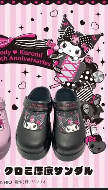 한정판! 쿠로미 20주년 기념 통굽 샌들