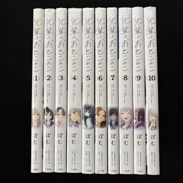 선배는 남자애 1~10권