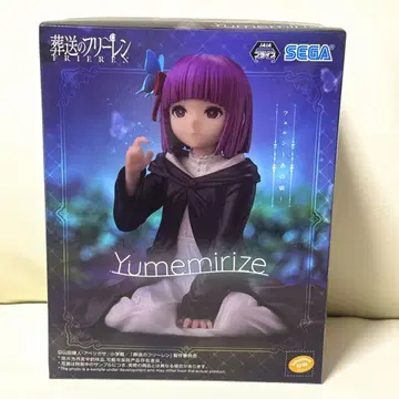 장송의 프리렌 Yumemirize 페른 그 시절