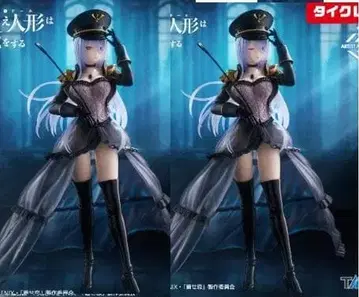 그 비스크 돌 키타가와 마린 AMP 블랙 로벨리아 보통, 타이쿠레 한정판