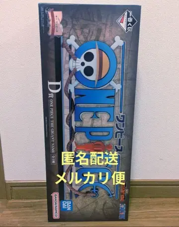 1번 복권 원피스 D상 기가인트 네임 로고 피규어