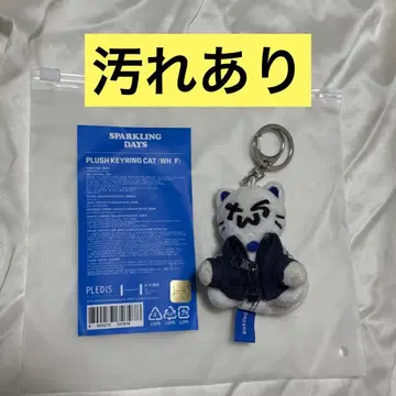 TWS 플러시 키링 캣 투냥이 고양이 키링