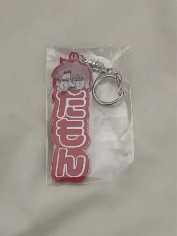 타몬 군 지금 어느 쪽!? 트레이딩 키링 타몬 군