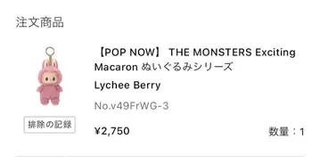 Exciting Macaron 러브브 리치 베리 미개봉