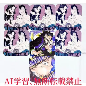 귀멸의 칼날 원작 아트 코스터 시나즈가와 겐야 아오이 스미 세트