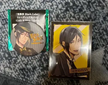 ) 블랙 집사 세바스찬 Black Label 캔뱃지 혜택 카드