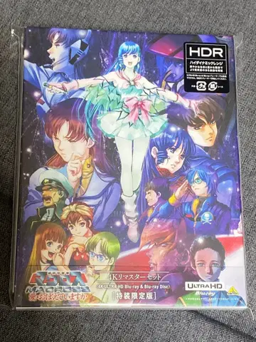 4K UHD Blu-ray 초시공 요새 마크로스 사랑, 기억하고 있습니까