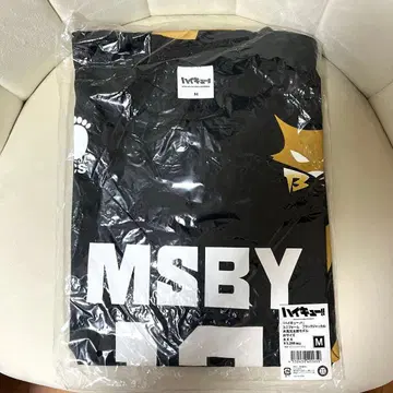 하이큐 보쿠토 코타로 유니폼 M 사이즈 MSBY 블랙 쟈칼