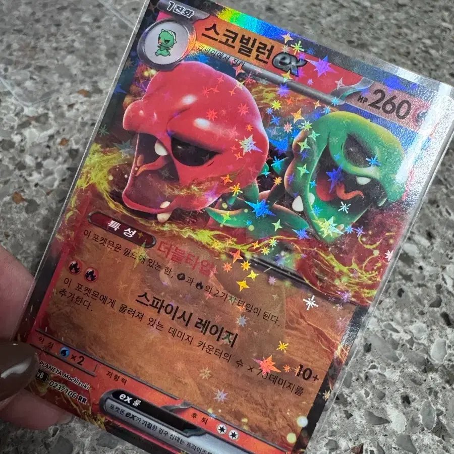 Pokemon Card Scovillain ex RR on Bunjang Global Site.
