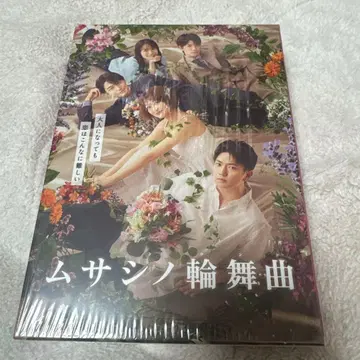 로사(무사시)의 론도 Blu-ray-BOX (3매 포함)