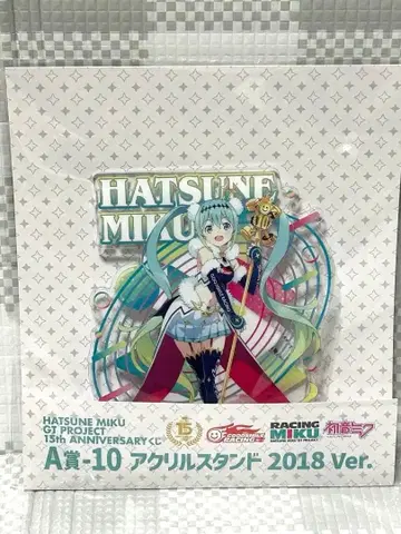 2018 1 아크릴 스탠드 하츠네 미쿠 레이싱 미쿠 제일복권 A상