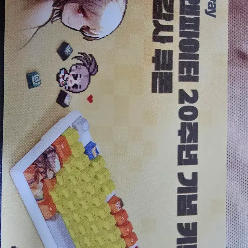 Dungeon Fighter Online 20th Anniversary Keyboard Coupon for sale. on ...
