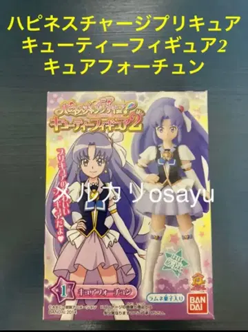 반다이 해피니스 차지 프리큐어 큐티 피규어 2 큐어 포춘