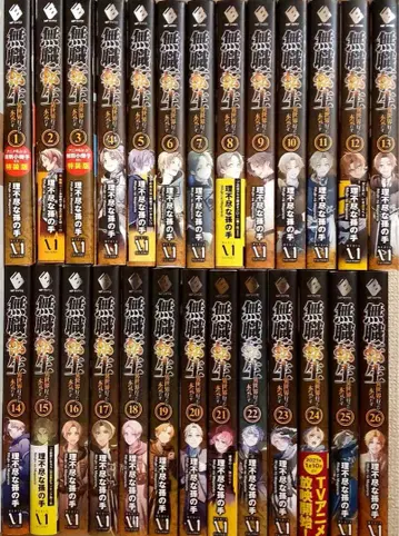 무직전생 ~이세계 가면 진심을 다한다~ 소설 전권 세트 1~26권